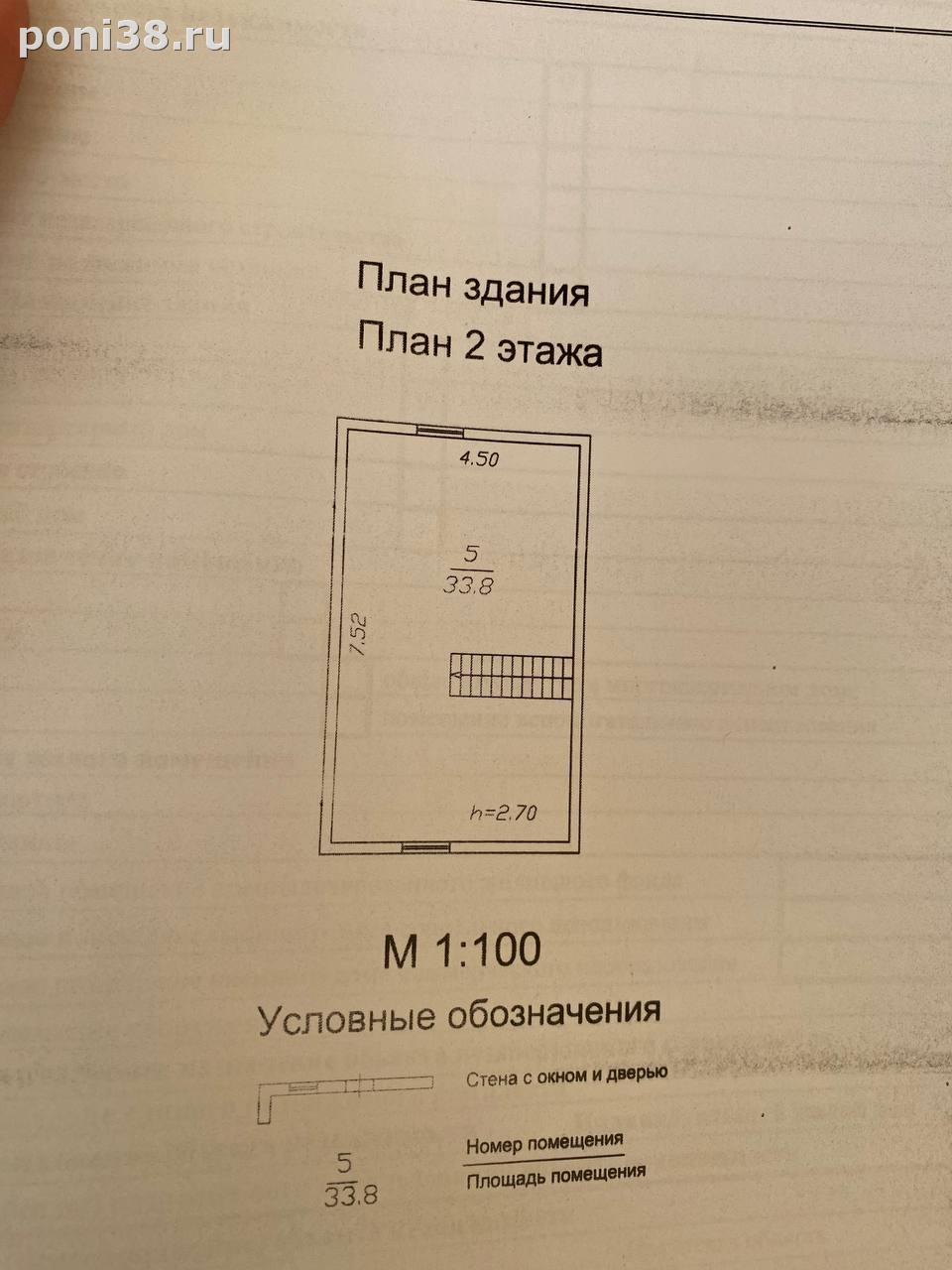дом в 