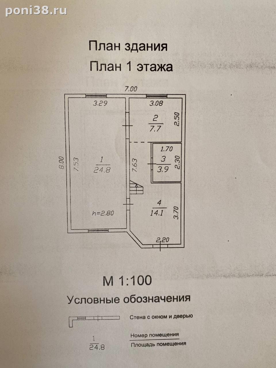 дом в 